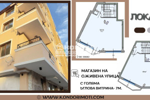 Komercyjne na sprzedaż 130m2 Център, Мараша/Centar, Marasha - zdjęcie 1