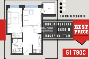 Mieszkanie na sprzedaż 56m2 Кършияка, Пловдивски панаир/Karshiaka, Plovdivski panair - zdjęcie 1