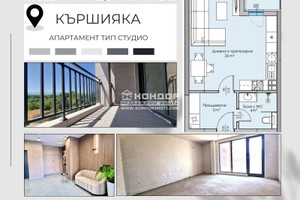 Mieszkanie na sprzedaż 52m2 Кършияка, Герджика/Karshiaka, Gerdjika - zdjęcie 1