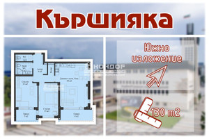 Mieszkanie na sprzedaż 130m2 Кършияка, Пловдивски панаир/Karshiaka, Plovdivski panair - zdjęcie 1