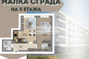 Mieszkanie na sprzedaż 64m2 Прослав/Proslav - zdjęcie 1