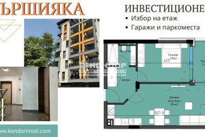 Mieszkanie na sprzedaż 70m2 Кършияка/Karshiaka - zdjęcie 1