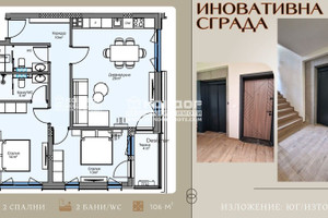 Mieszkanie na sprzedaż 106m2 Кършияка/Karshiaka - zdjęcie 1