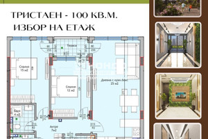 Mieszkanie na sprzedaż 100m2 Тракия/Trakia - zdjęcie 1