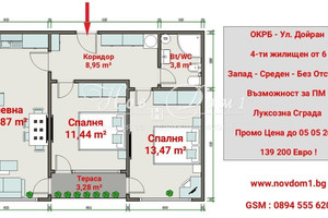 Mieszkanie na sprzedaż 89m2 Окръжна болница-Генерали, Ул. Дойран/Okrajna bolnica-Generali, Ul. Doy - zdjęcie 1