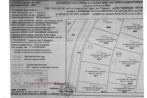 Działka na sprzedaż ПЗ Илиянци, бул. Илиянци/PZ Ilianci, bul. Ilianci - zdjęcie 2