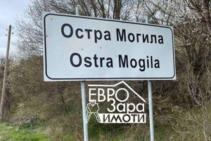 Działka na sprzedaż с. Остра могила/s. Ostra mogila - zdjęcie 1