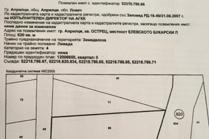 Działka na sprzedaż гр. Априлци, местн.МАРЕШНИЦА/gr. Aprilci, mestn.MAREShNICA - zdjęcie 1