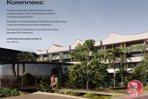 Mieszkanie na sprzedaż 110m2 Pecatu, Bali, Indonesia - zdjęcie 2