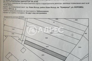 Działka na sprzedaż гр. Нови Искър/gr. Novi Iskar - zdjęcie 1