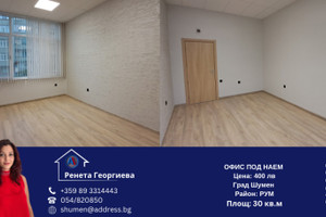 Komercyjne do wynajęcia 30m2 Център/Centar - zdjęcie 1