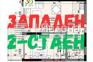 Mieszkanie na sprzedaż 76m2 Младост /Mladost  - zdjęcie 1