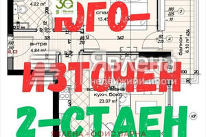 Mieszkanie na sprzedaż 73m2 Младост /Mladost  - zdjęcie 1