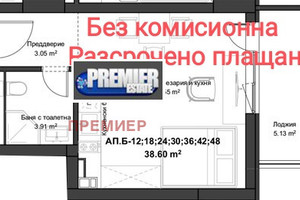 Mieszkanie na sprzedaż 45m2 Кючук Париж/Kiuchuk Parij - zdjęcie 1